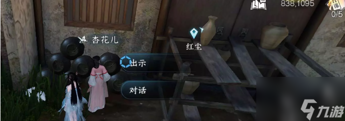 逆水寒手游青山忠骨任务玩法攻略