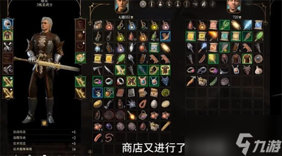 博德之门3怎么刷新商人装备 博德之门3怎么刷新装备