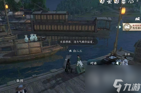 《逆水寒手游》煮豆燃萁任务完成方法