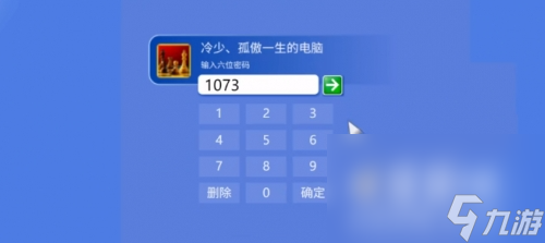 《飞越13号房》第三章回到现实通关攻略