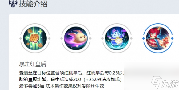 曙光英雄爱丽丝技能详解 曙光英雄爱丽丝技能如何