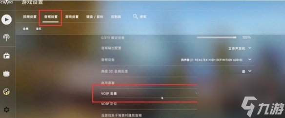 《CSGO》2023最新开麦说话交流方法介绍