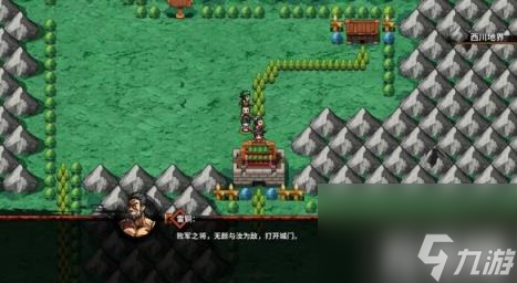 吞食孔明传西征巴蜀图文攻略 吞食孔明传西迁带什么将