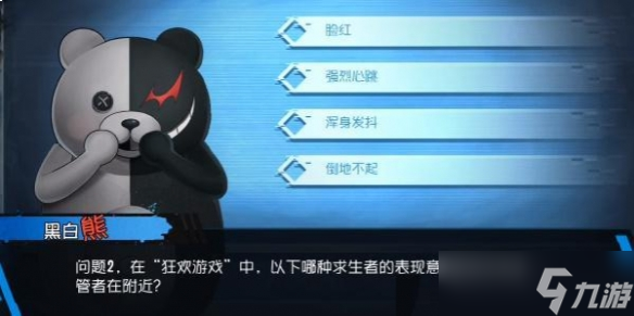 第五人格黑白熊问答挑战答案汇总 黑白熊问题答案最新分享[多图]
