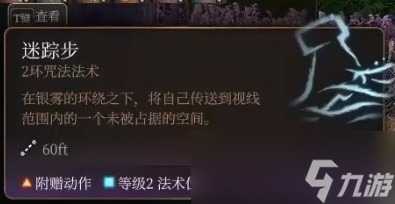 博德之门3逸闻诗人开荒构筑推荐指南