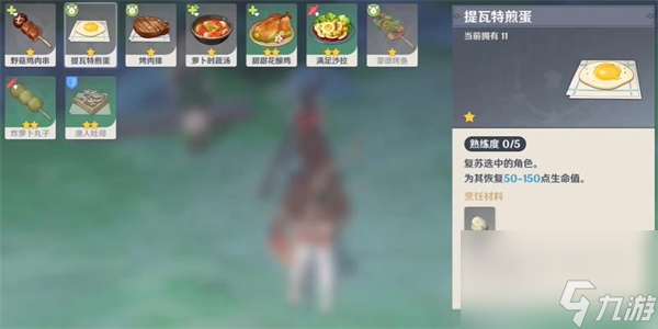 原神隐藏成就只要用心怎么解锁