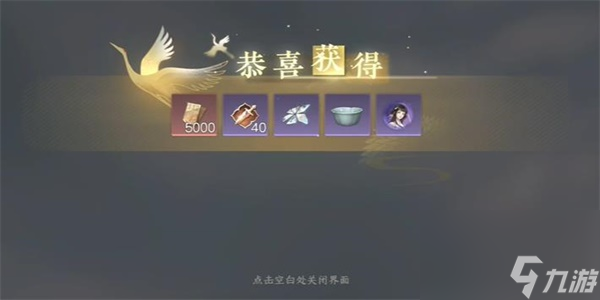 逆水寒手游:时花弄草游历任务完成方法是什么