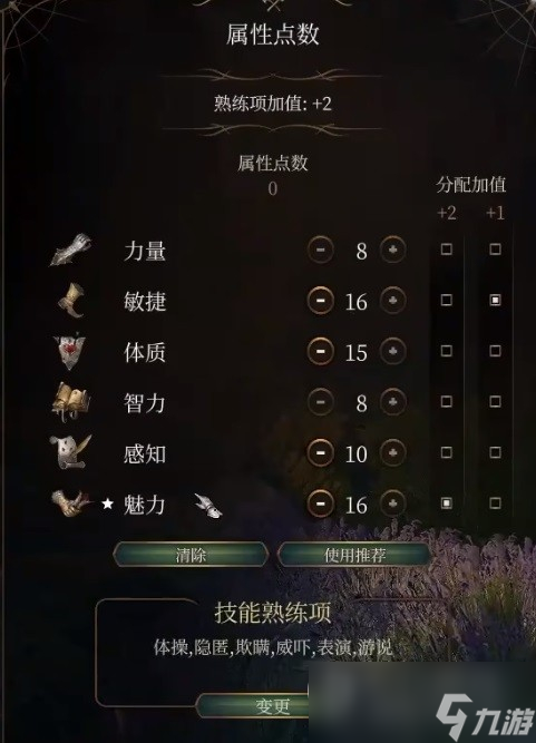 博德之门3逸闻诗人开荒构筑推荐指南