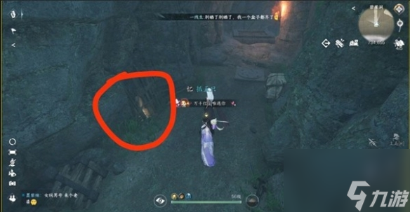 《逆水寒手游》碧崖洞通关攻略