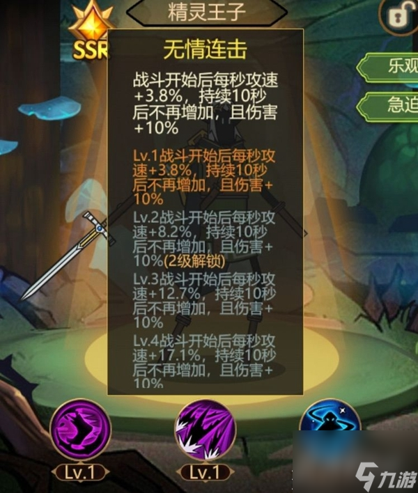 异世界当欧皇全SSR英雄强度怎么样