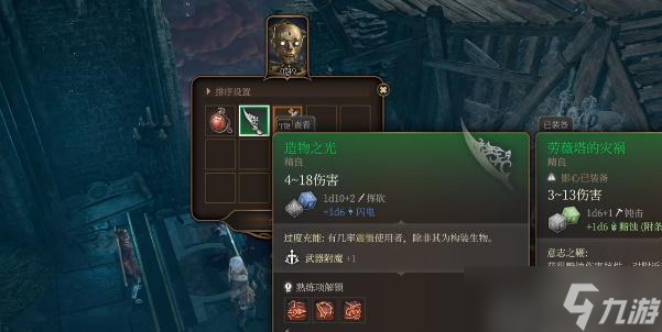 博德之门3造物之光如何获取
