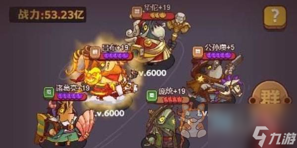 咸鱼之王食神怎么打 食神阵容打法攻略