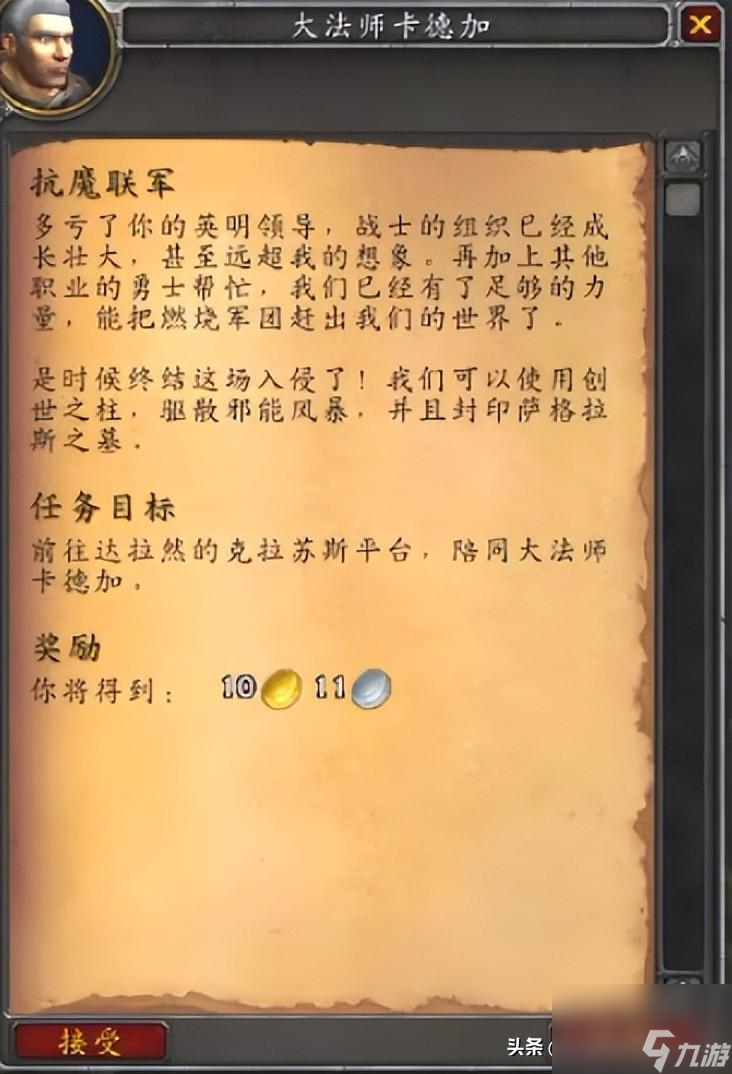 魔兽燃烧王座怎么去 泰沙拉克双手剑幻化攻略