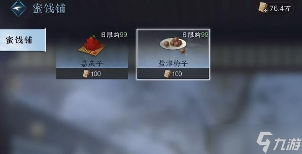 逆水寒手游问花何处奇遇任务攻略