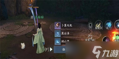 《逆水寒手游》卜算天机怎么获得 卜算天机技能获得方法