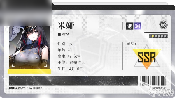 <a id='link_pop' class='keyword-tag' href='https://www.9game.cn/zhsm/'>战火使命</a>米娅角色介绍