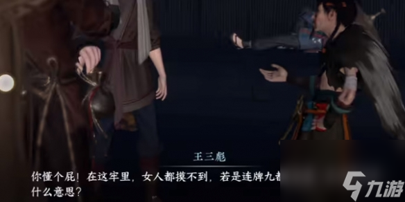 《逆水寒手游》奇遇凶路通百处攻略