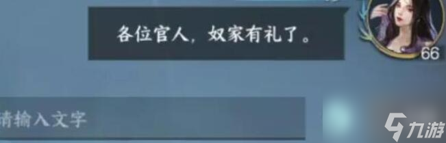 无根净尘奇遇攻略 逆水寒手游无根净尘奇遇攻略