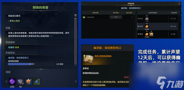 命运方舟幽灵船打法技巧