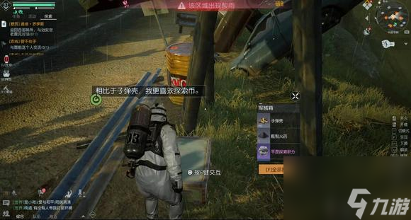 黎明觉醒生机奥罗水坝隐藏物资有哪些？奥罗水坝隐藏物资获取攻略