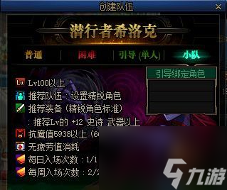DNF地下城与勇士希洛克团本攻略，四大模式伤害门槛解析