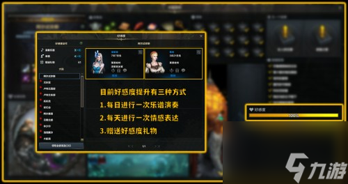 《命运方舟》阿尔忒弥斯冒险之书收集攻略
