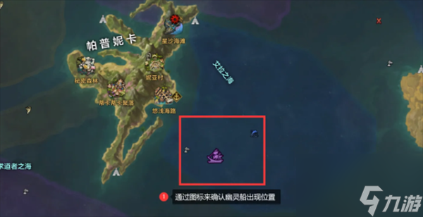 命运方舟幽灵船打法技巧