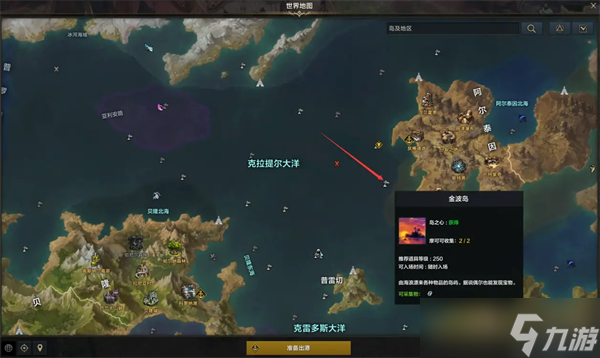 命运方舟最容易获得的20个岛之心攻略