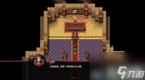 吞食孔明传新手教学图文攻略（吞食孔明传流程攻略）