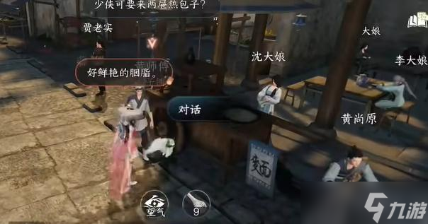 逆水寒手游疏网恢恢奇遇攻略