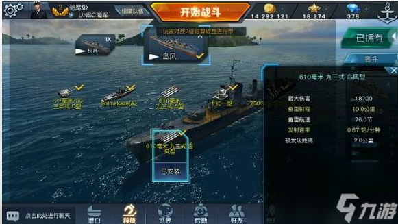 战舰联盟日系和美系驱逐舰哪个好驱逐舰技巧和选择推荐攻略