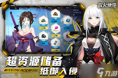 战火使命好玩吗截图
