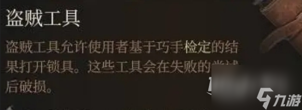 博德之门3卡哈的箱子开启方法攻略
