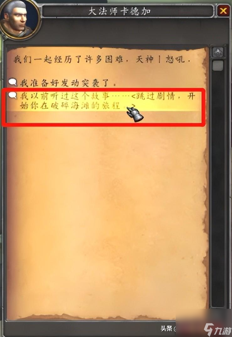 魔兽燃烧王座怎么去 泰沙拉克双手剑幻化攻略