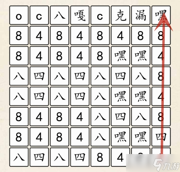 超级达人848男团通关攻略