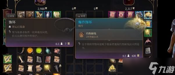 博德之门3爆炸饰环怎么获得-博德之门3爆炸饰环获取方法攻略
