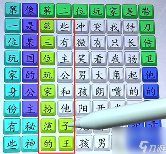 超级达人阳光大男孩怎么通关-阳光大男孩通关攻略图文