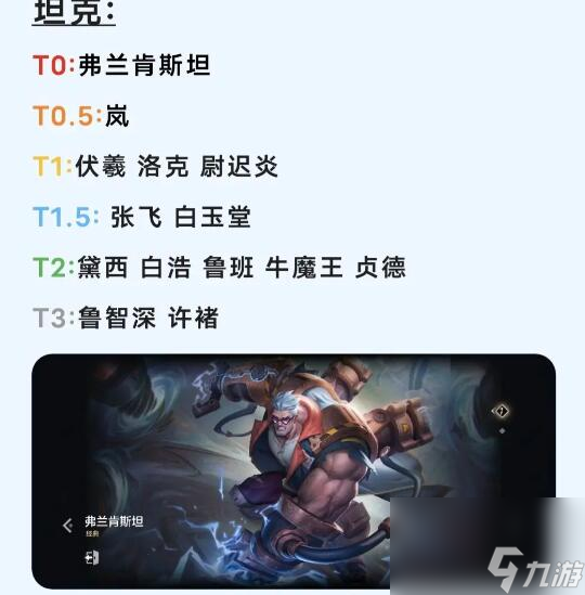 曙光英雄攻略大全