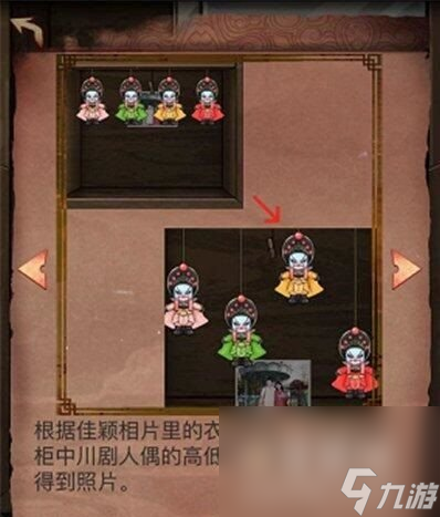 《阴阳锅》第二章通关攻略