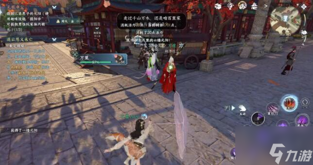 逆水寒手游无根净尘奇遇任务怎么完成 具体一览