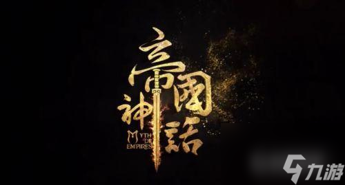 帝國神話怎么訓(xùn)馬？ （帝國神話訓(xùn)馬方法）