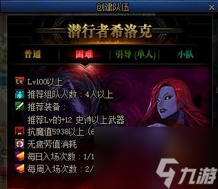 DNF地下城与勇士希洛克团本攻略，四大模式伤害门槛解析