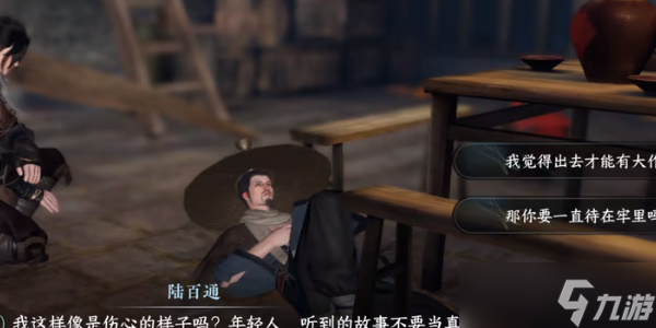 逆水寒奇遇凶路通百处