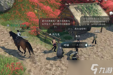 <a id='link_pop' class='keyword-tag' href='https://www.9game.cn/nishuihan1/'>逆水寒手游</a>盗亦有道任务攻略