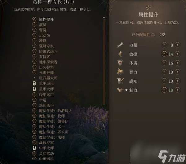 博德之门3邪术师简单构筑介绍