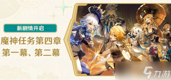 原神黑斑猫之章传说任务怎么开启