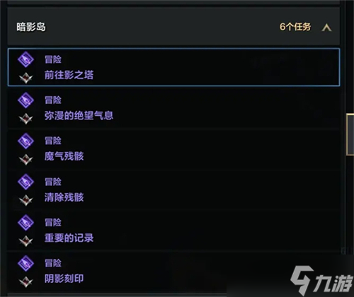 命运方舟最容易获得的20个岛之心攻略