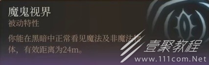 博德之门3邪术师简单构筑介绍