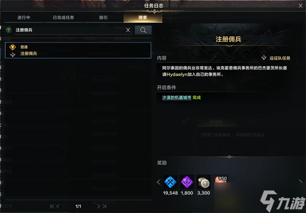 命运方舟最容易获得的20个岛之心攻略