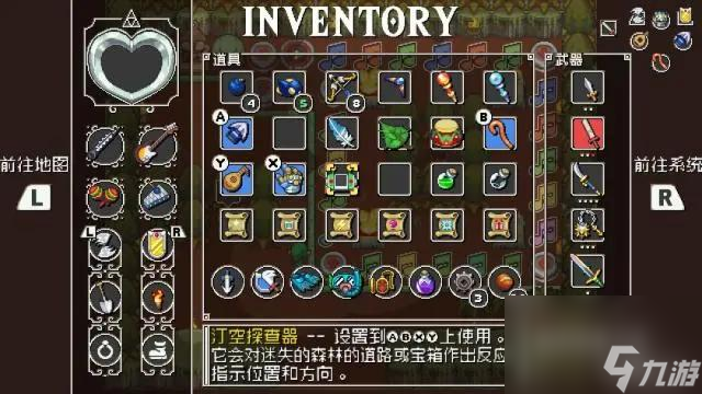 节奏海拉鲁全道具位置在哪？